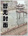毕业后不做牛马,去当赏金猎人 毕业后不做牛马,去当赏金猎人